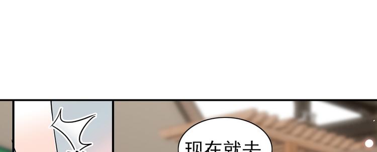 甜心V5：BOSS宠之过急韩漫全集-第28话 回礼无删减无遮挡章节图片 
