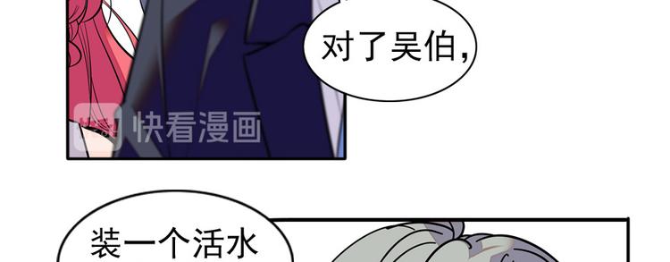 甜心V5：BOSS宠之过急韩漫全集-第28话 回礼无删减无遮挡章节图片 