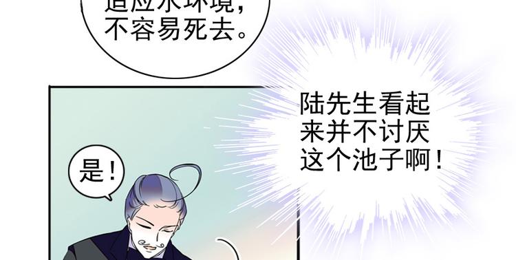 甜心V5：BOSS宠之过急韩漫全集-第28话 回礼无删减无遮挡章节图片 
