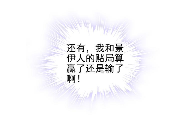 甜心V5：BOSS宠之过急韩漫全集-第28话 回礼无删减无遮挡章节图片 
