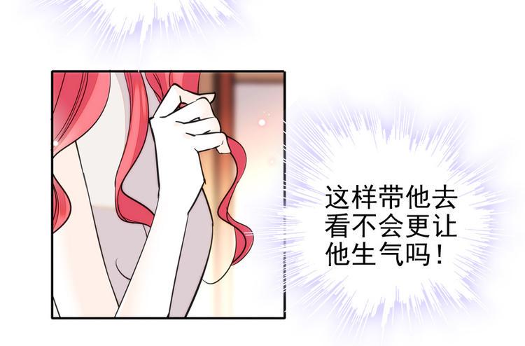 甜心V5：BOSS宠之过急韩漫全集-第28话 回礼无删减无遮挡章节图片 