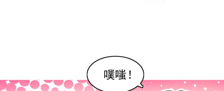 甜心V5：BOSS宠之过急韩漫全集-第28话 回礼无删减无遮挡章节图片 