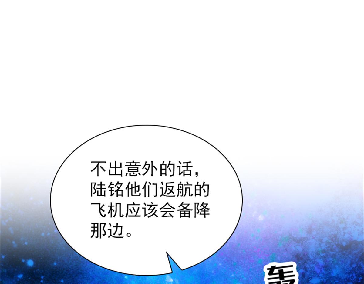 甜心V5：BOSS宠之过急韩漫全集-第271话 她真不是省油的灯无删减无遮挡章节图片 