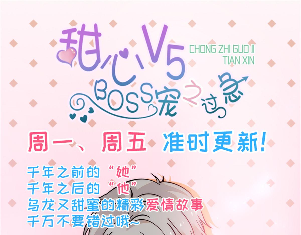 甜心V5：BOSS宠之过急韩漫全集-第271话 她真不是省油的灯无删减无遮挡章节图片 