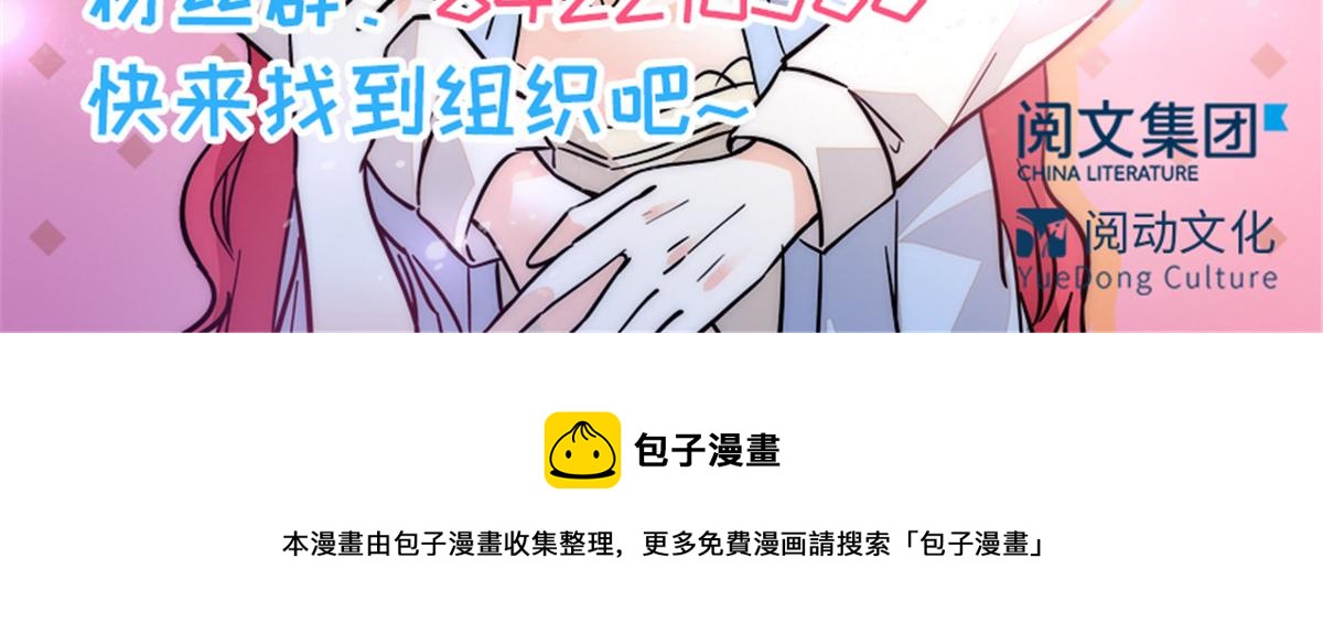 甜心V5：BOSS宠之过急韩漫全集-第271话 她真不是省油的灯无删减无遮挡章节图片 