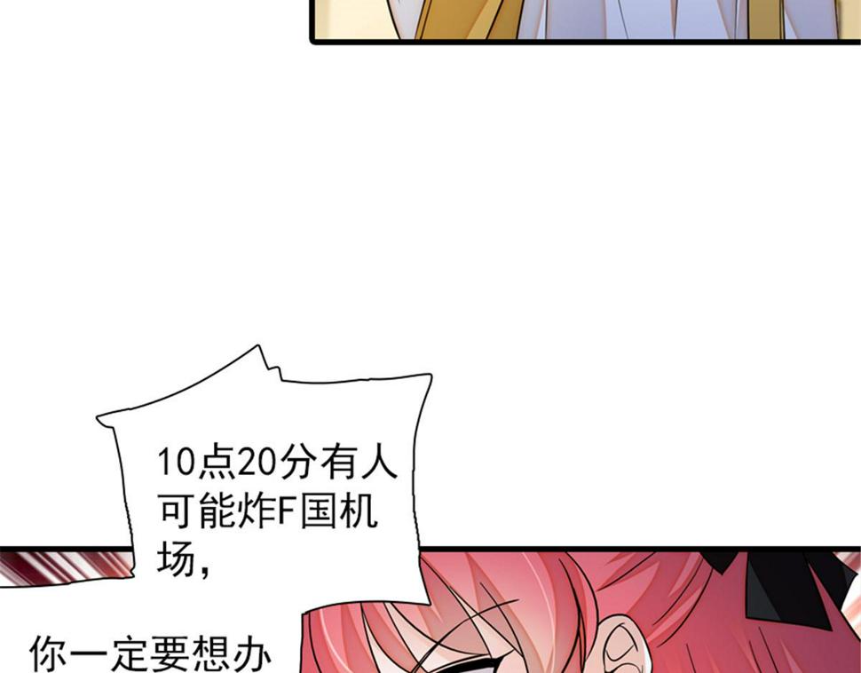 甜心V5：BOSS宠之过急韩漫全集-第271话 她真不是省油的灯无删减无遮挡章节图片 