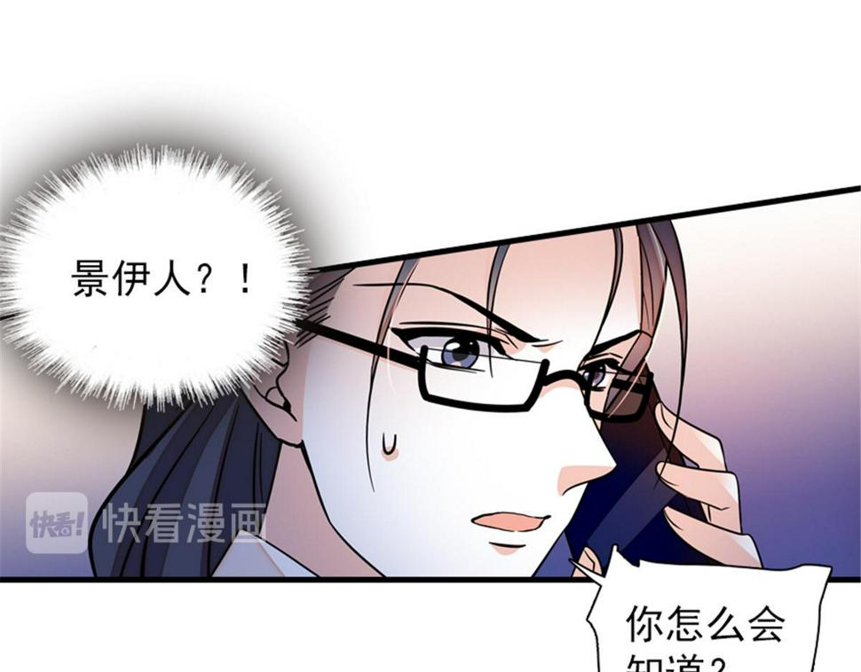 甜心V5：BOSS宠之过急韩漫全集-第271话 她真不是省油的灯无删减无遮挡章节图片 