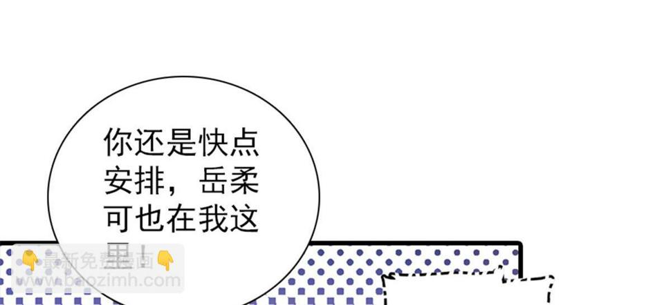 甜心V5：BOSS宠之过急韩漫全集-第271话 她真不是省油的灯无删减无遮挡章节图片 
