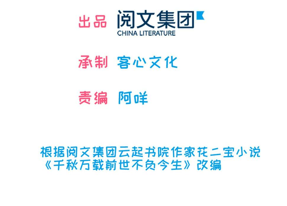 甜心V5：BOSS宠之过急韩漫全集-第271话 她真不是省油的灯无删减无遮挡章节图片 