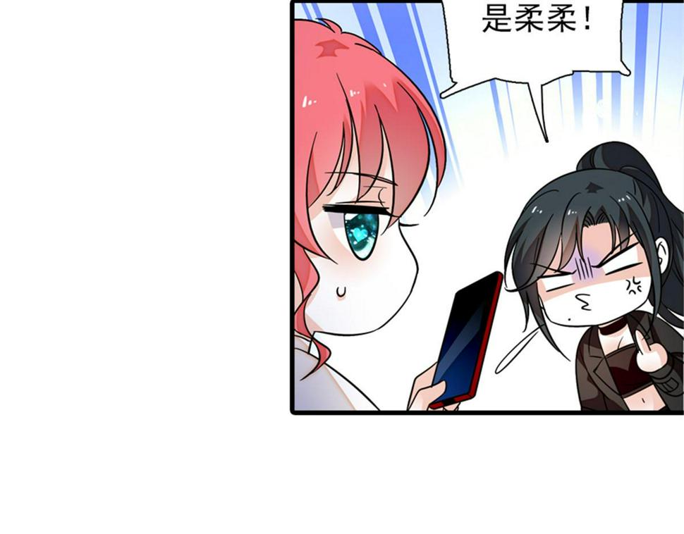 甜心V5：BOSS宠之过急韩漫全集-第271话 她真不是省油的灯无删减无遮挡章节图片 