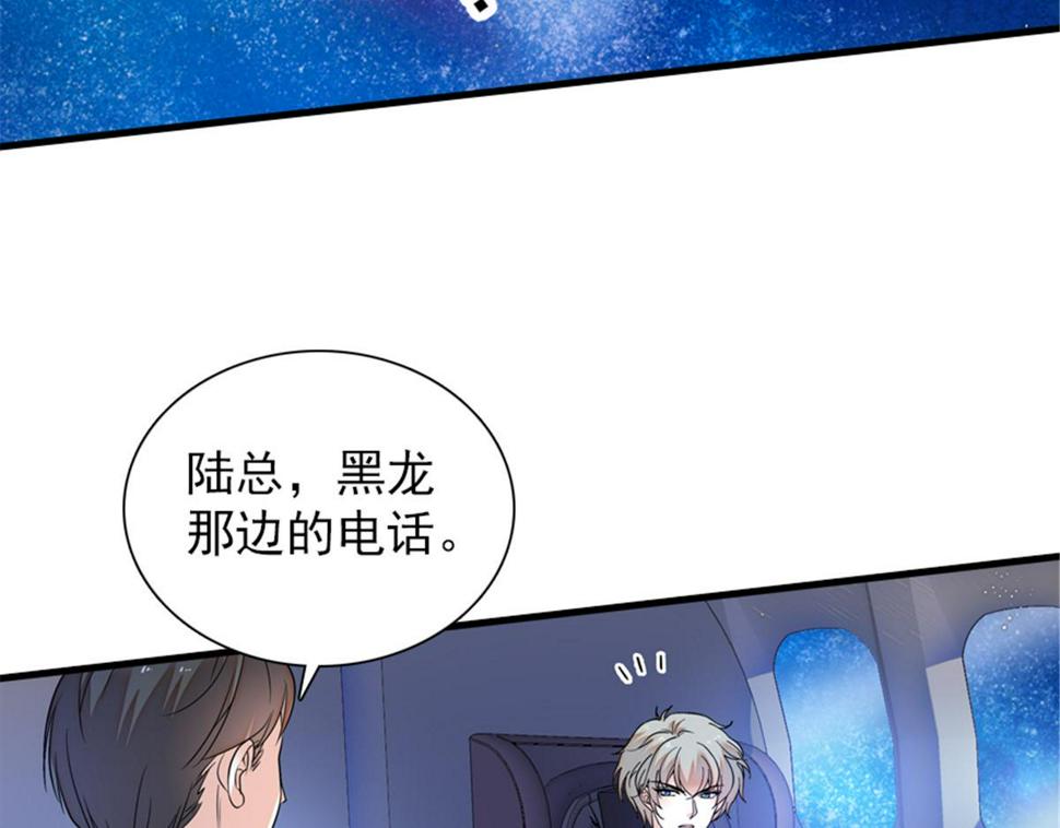 甜心V5：BOSS宠之过急韩漫全集-第271话 她真不是省油的灯无删减无遮挡章节图片 