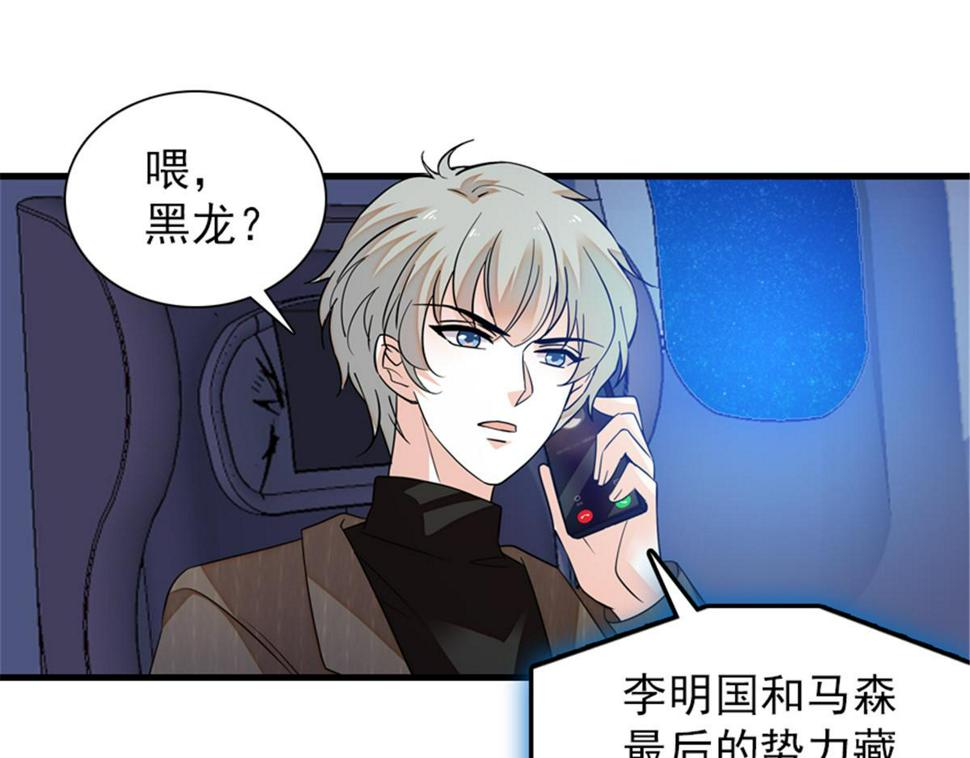 甜心V5：BOSS宠之过急韩漫全集-第271话 她真不是省油的灯无删减无遮挡章节图片 