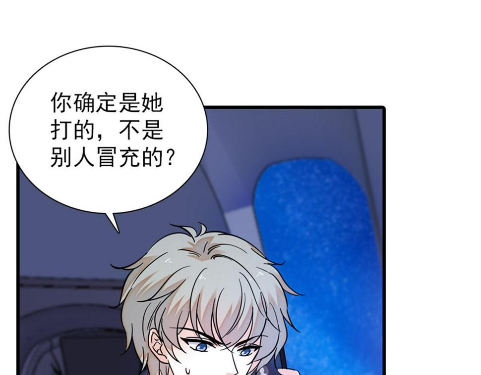 甜心V5：BOSS宠之过急韩漫全集-第271话 她真不是省油的灯无删减无遮挡章节图片 