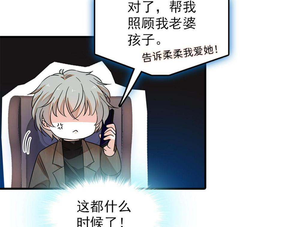 甜心V5：BOSS宠之过急韩漫全集-第271话 她真不是省油的灯无删减无遮挡章节图片 