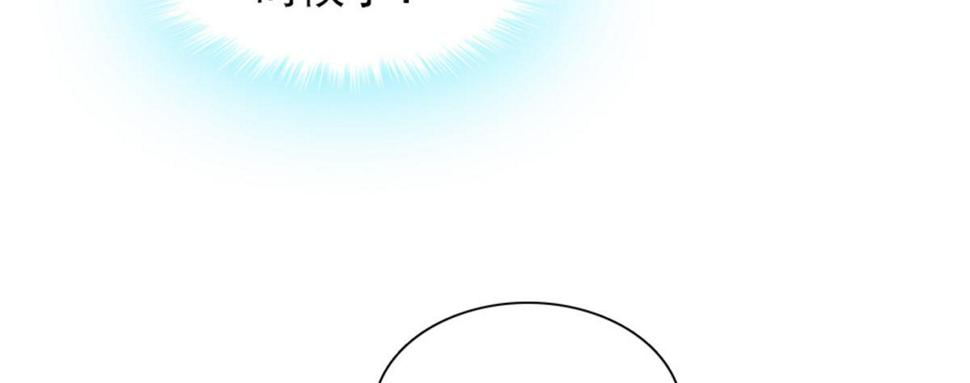 甜心V5：BOSS宠之过急韩漫全集-第271话 她真不是省油的灯无删减无遮挡章节图片 