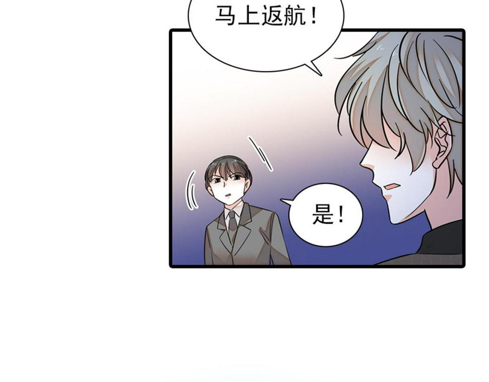 甜心V5：BOSS宠之过急韩漫全集-第271话 她真不是省油的灯无删减无遮挡章节图片 