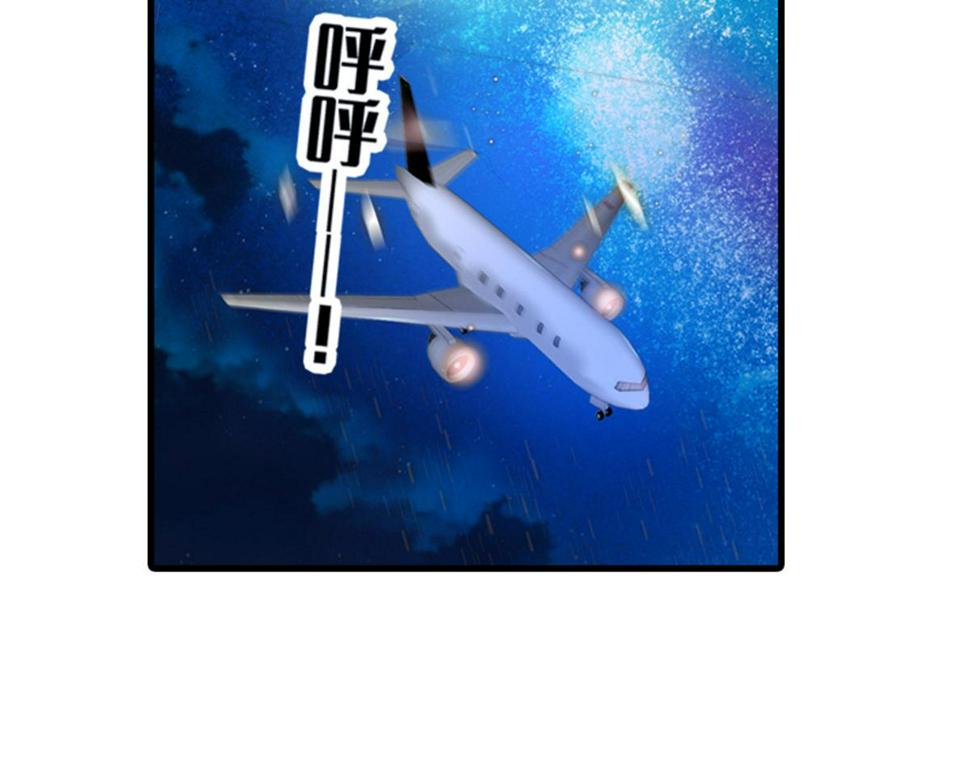 甜心V5：BOSS宠之过急韩漫全集-第271话 她真不是省油的灯无删减无遮挡章节图片 