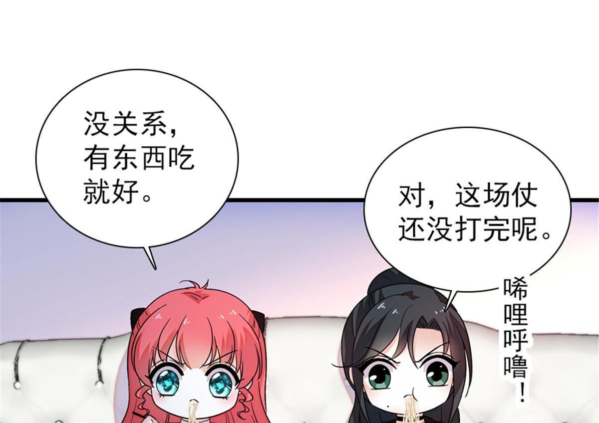 甜心V5：BOSS宠之过急韩漫全集-第271话 她真不是省油的灯无删减无遮挡章节图片 