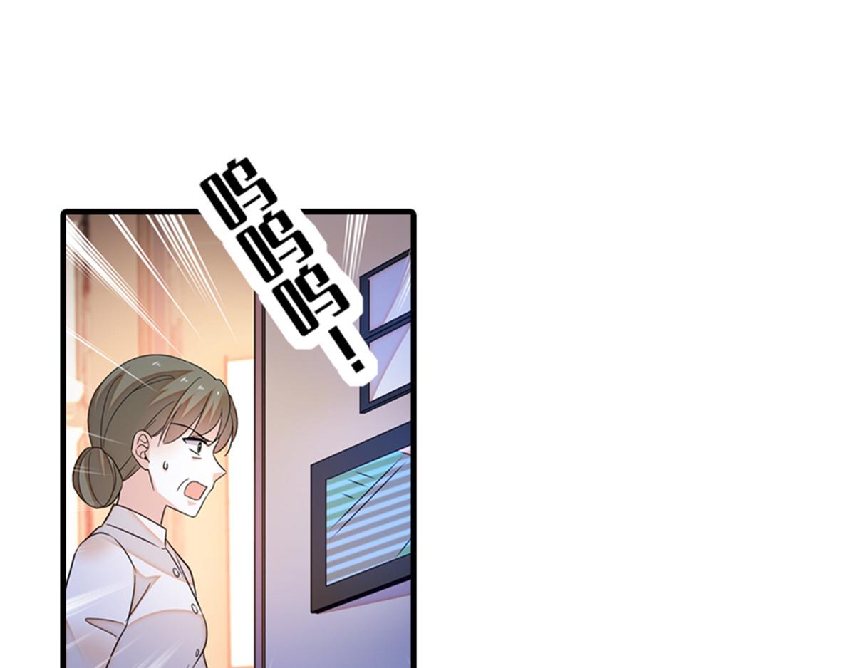 甜心V5：BOSS宠之过急韩漫全集-第271话 她真不是省油的灯无删减无遮挡章节图片 