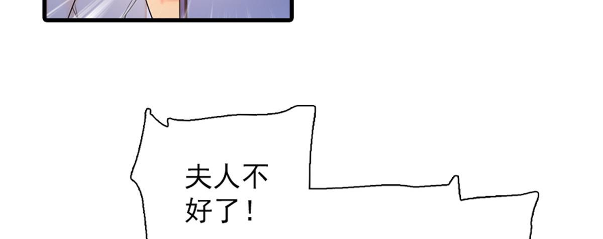 甜心V5：BOSS宠之过急韩漫全集-第271话 她真不是省油的灯无删减无遮挡章节图片 