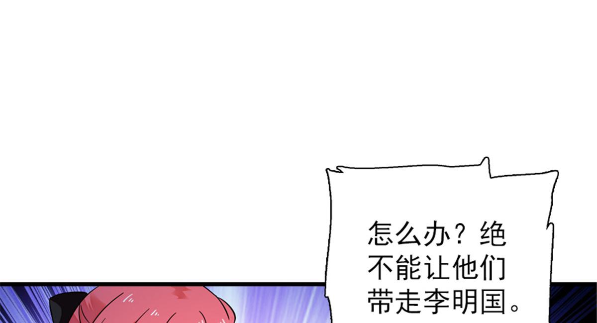 甜心V5：BOSS宠之过急韩漫全集-第271话 她真不是省油的灯无删减无遮挡章节图片 