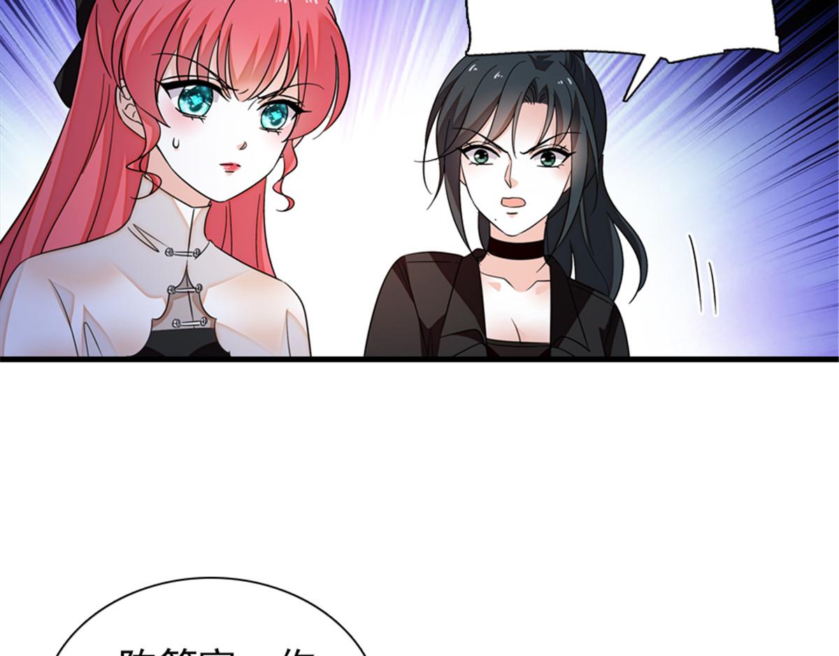 甜心V5：BOSS宠之过急韩漫全集-第271话 她真不是省油的灯无删减无遮挡章节图片 