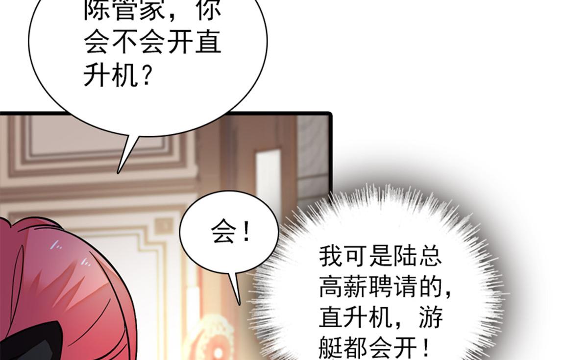 甜心V5：BOSS宠之过急韩漫全集-第271话 她真不是省油的灯无删减无遮挡章节图片 