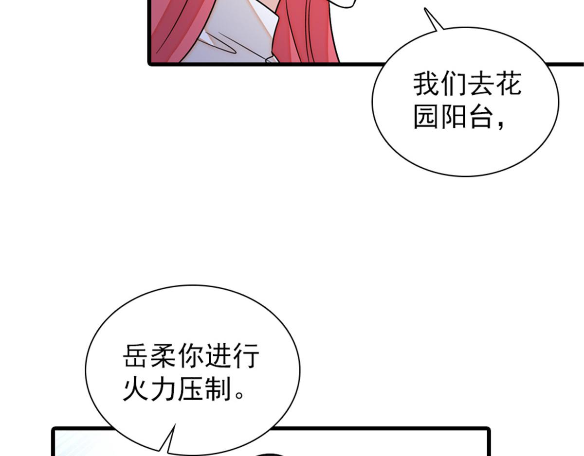 甜心V5：BOSS宠之过急韩漫全集-第271话 她真不是省油的灯无删减无遮挡章节图片 