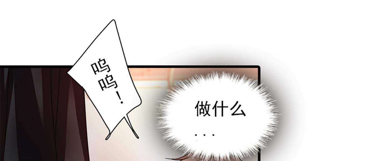甜心V5：BOSS宠之过急韩漫全集-第271话 她真不是省油的灯无删减无遮挡章节图片 