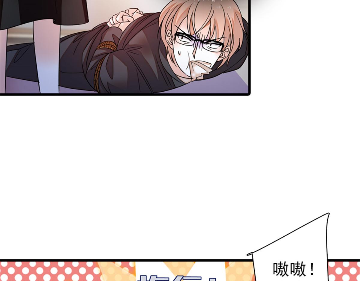 甜心V5：BOSS宠之过急韩漫全集-第271话 她真不是省油的灯无删减无遮挡章节图片 