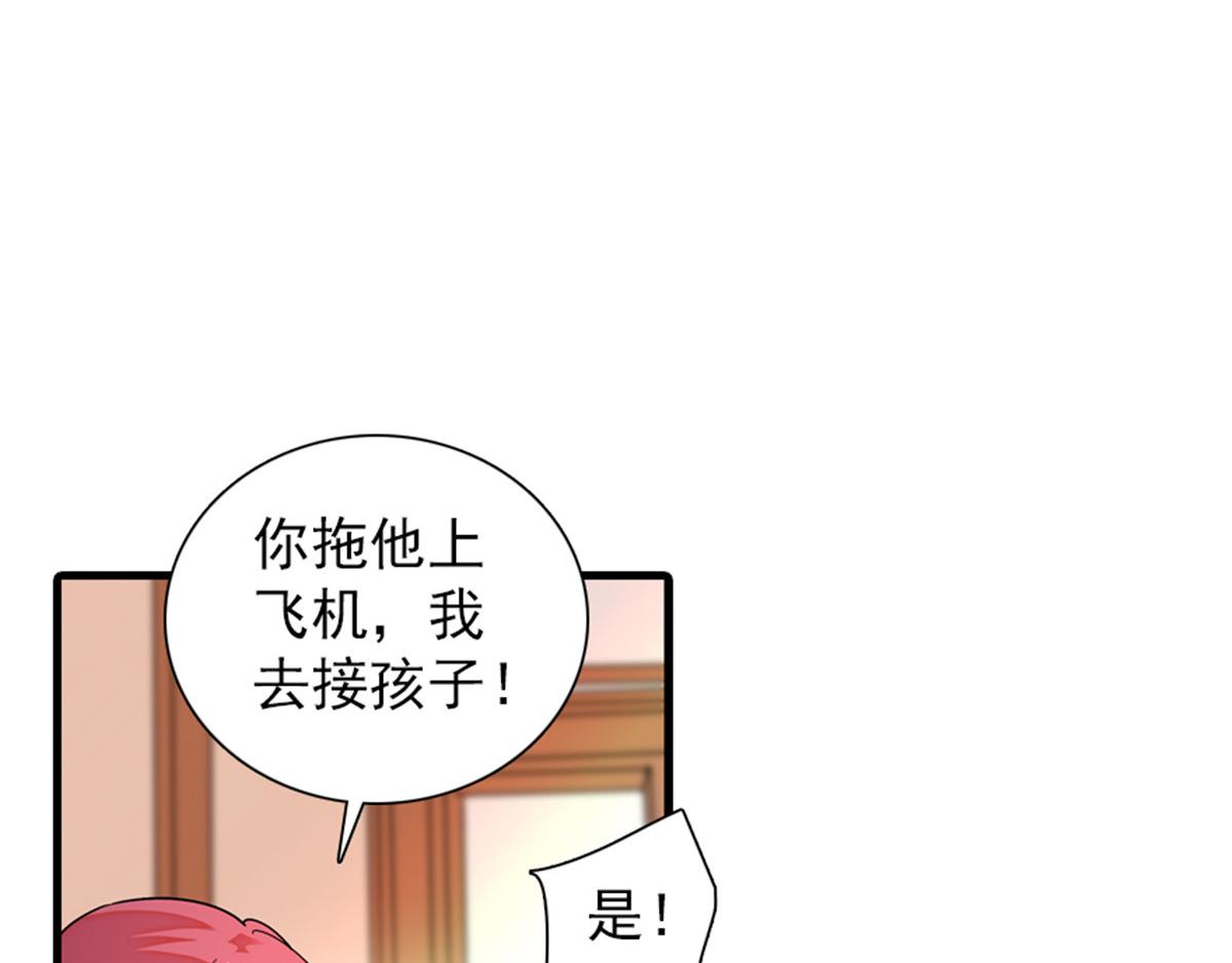 甜心V5：BOSS宠之过急韩漫全集-第271话 她真不是省油的灯无删减无遮挡章节图片 
