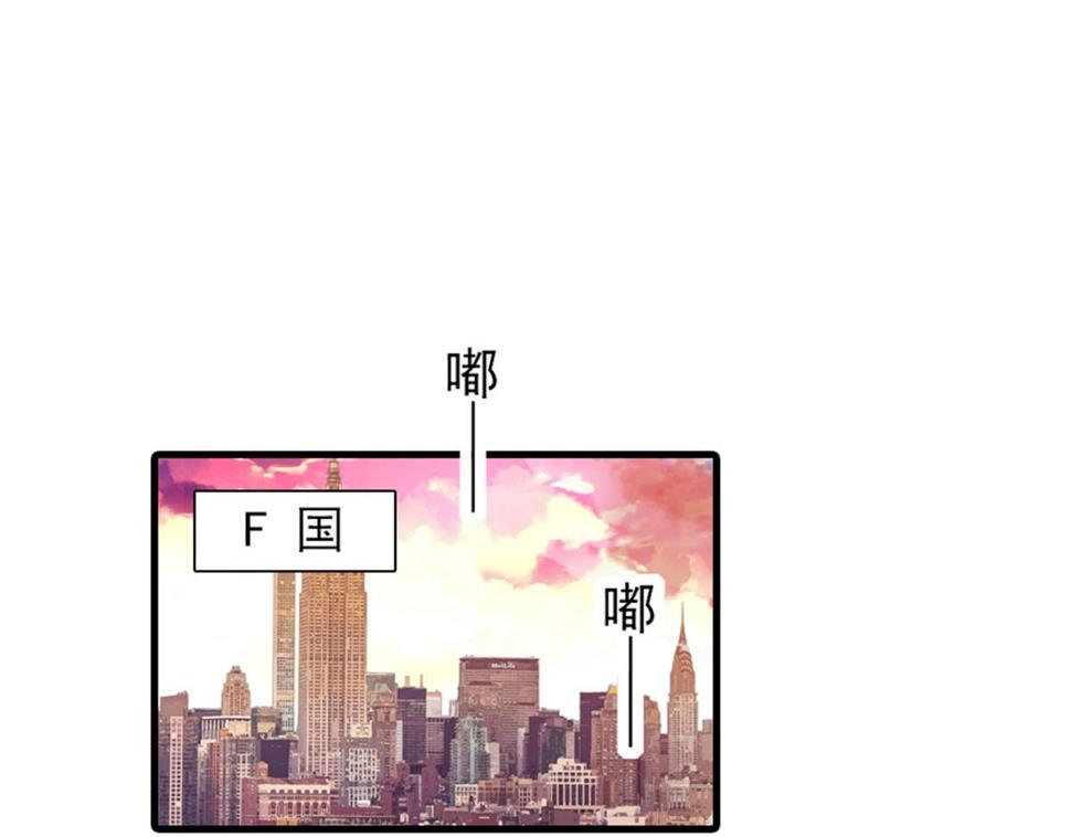 甜心V5：BOSS宠之过急韩漫全集-第271话 她真不是省油的灯无删减无遮挡章节图片 