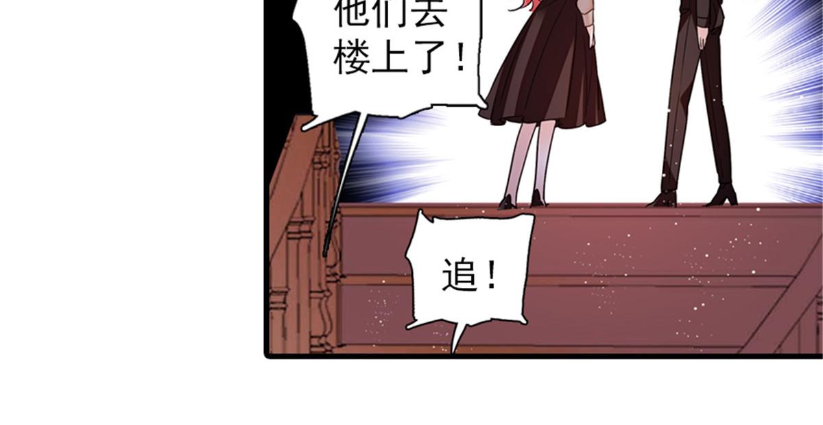 甜心V5：BOSS宠之过急韩漫全集-第271话 她真不是省油的灯无删减无遮挡章节图片 