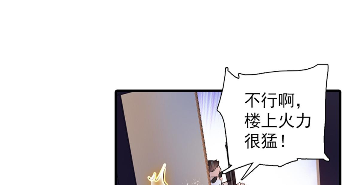 甜心V5：BOSS宠之过急韩漫全集-第271话 她真不是省油的灯无删减无遮挡章节图片 
