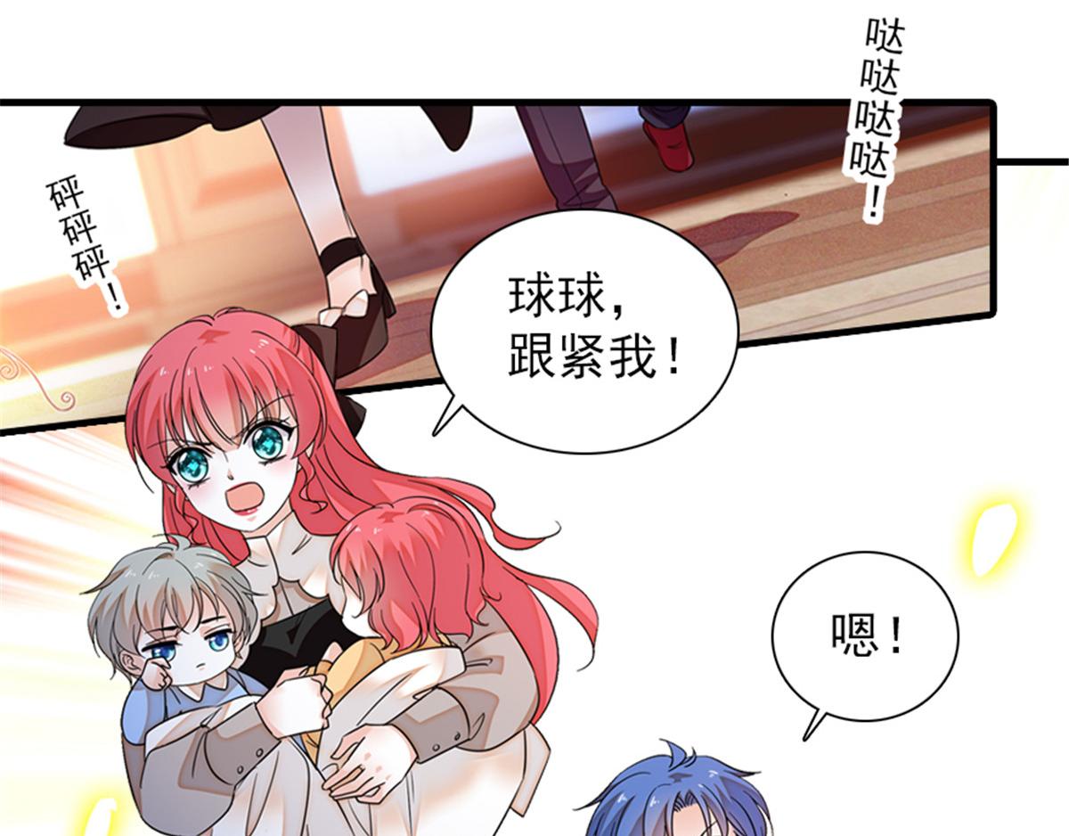 甜心V5：BOSS宠之过急韩漫全集-第271话 她真不是省油的灯无删减无遮挡章节图片 