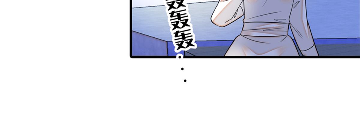 甜心V5：BOSS宠之过急韩漫全集-第271话 她真不是省油的灯无删减无遮挡章节图片 