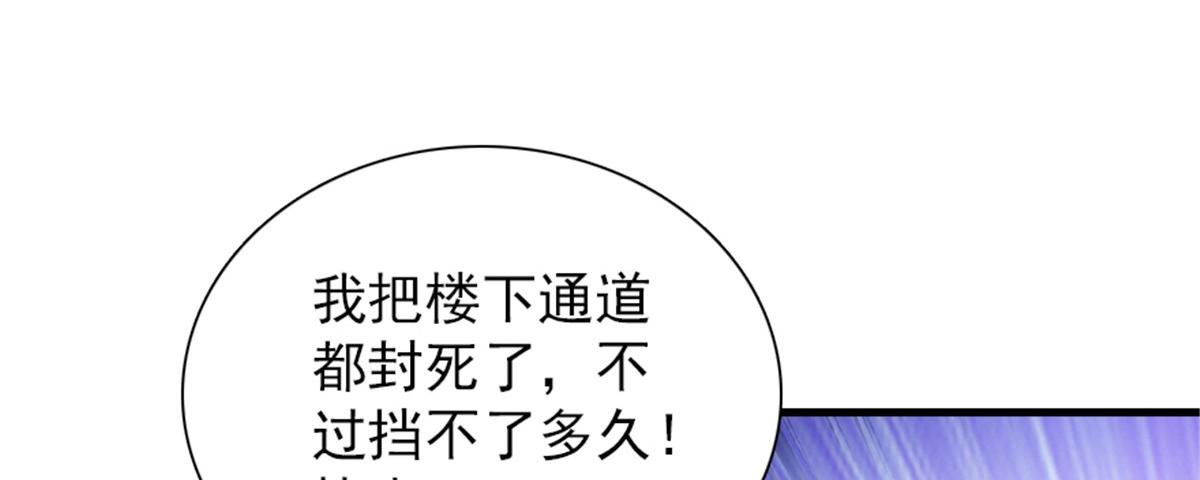 甜心V5：BOSS宠之过急韩漫全集-第271话 她真不是省油的灯无删减无遮挡章节图片 