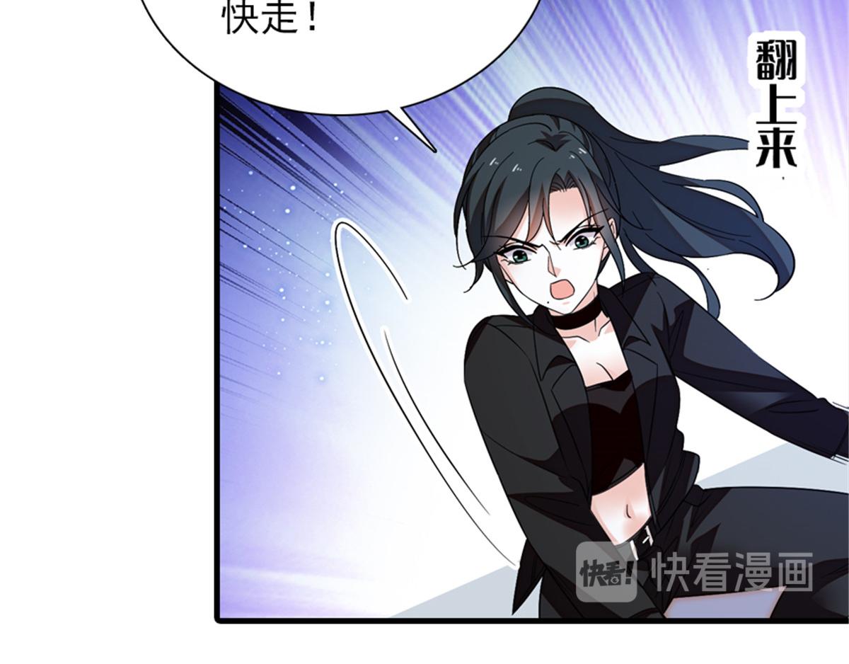 甜心V5：BOSS宠之过急韩漫全集-第271话 她真不是省油的灯无删减无遮挡章节图片 