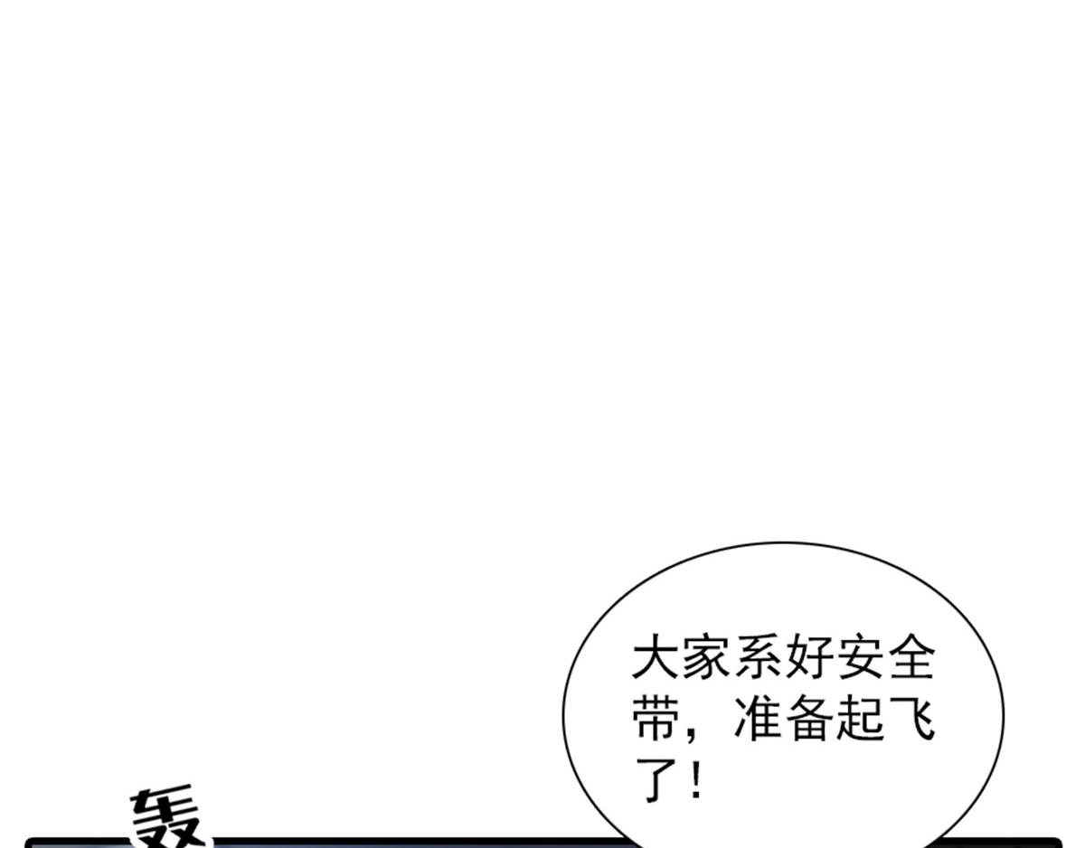 甜心V5：BOSS宠之过急韩漫全集-第271话 她真不是省油的灯无删减无遮挡章节图片 