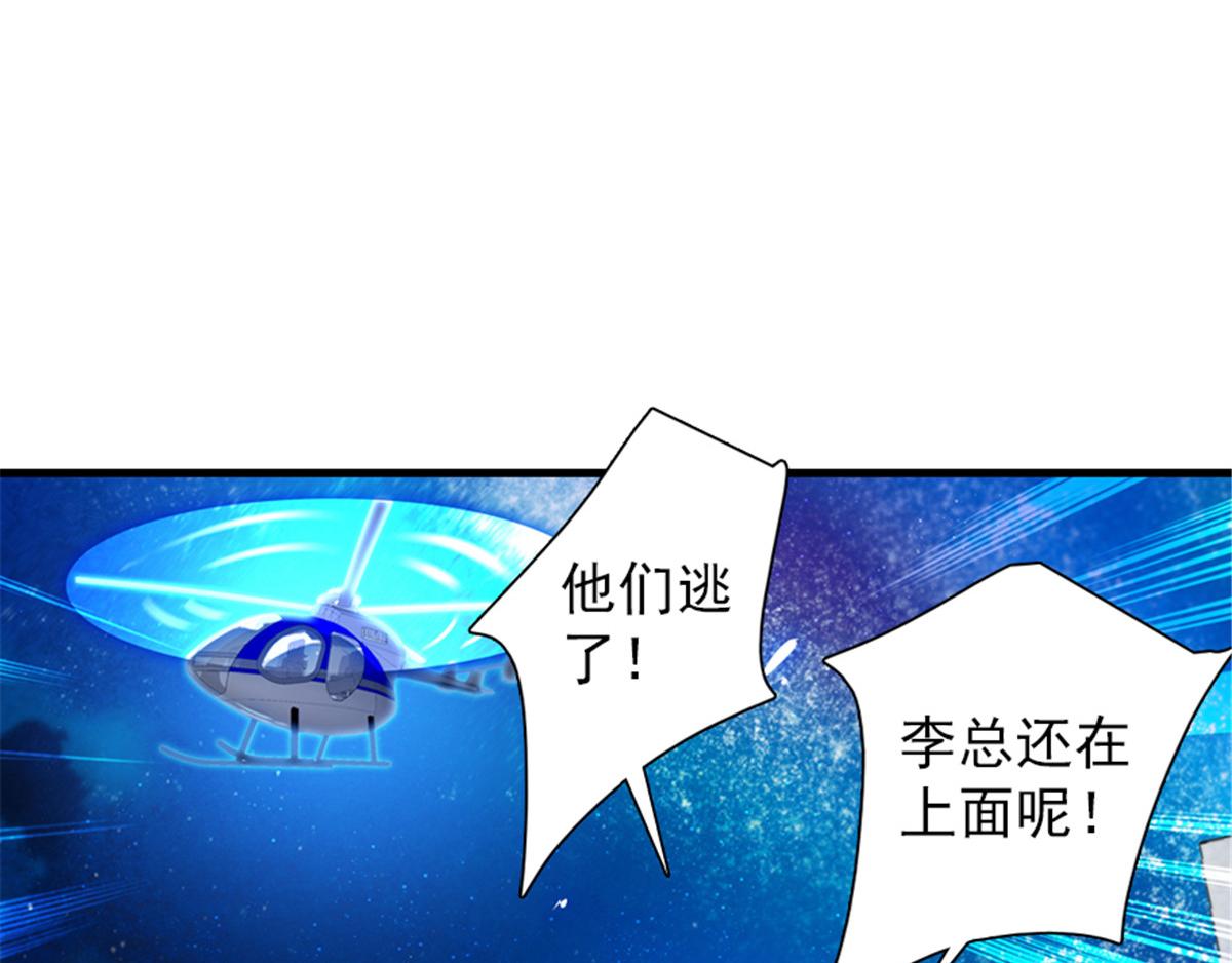 甜心V5：BOSS宠之过急韩漫全集-第271话 她真不是省油的灯无删减无遮挡章节图片 