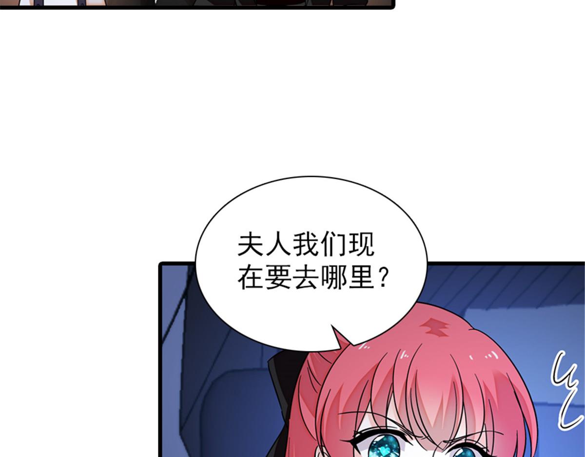甜心V5：BOSS宠之过急韩漫全集-第271话 她真不是省油的灯无删减无遮挡章节图片 