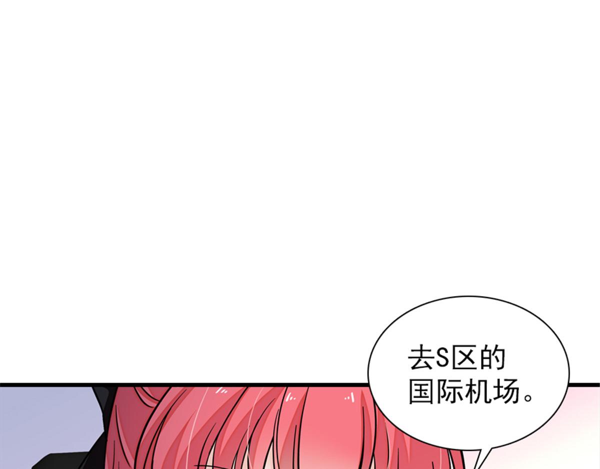甜心V5：BOSS宠之过急韩漫全集-第271话 她真不是省油的灯无删减无遮挡章节图片 