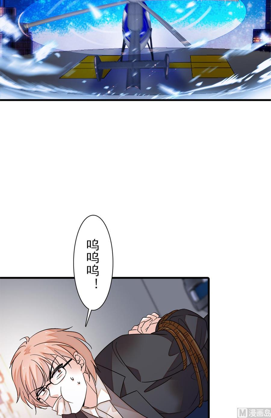 甜心V5：BOSS宠之过急韩漫全集-第272话 血花绽放无删减无遮挡章节图片 