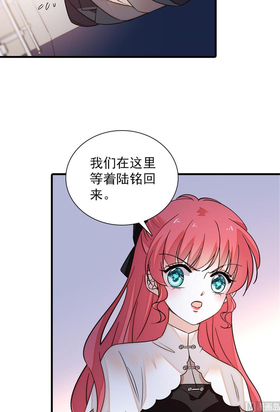 甜心V5：BOSS宠之过急韩漫全集-第272话 血花绽放无删减无遮挡章节图片 