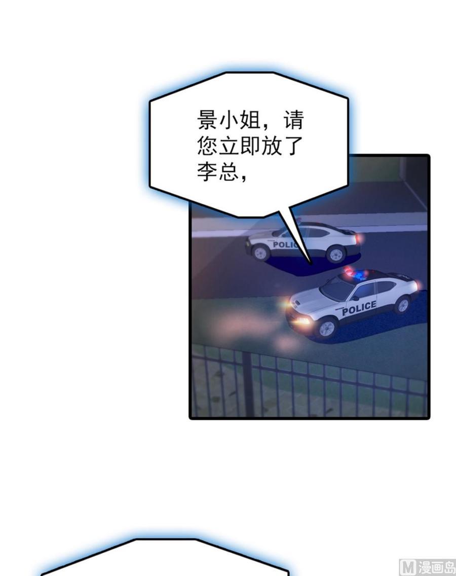 甜心V5：BOSS宠之过急韩漫全集-第272话 血花绽放无删减无遮挡章节图片 