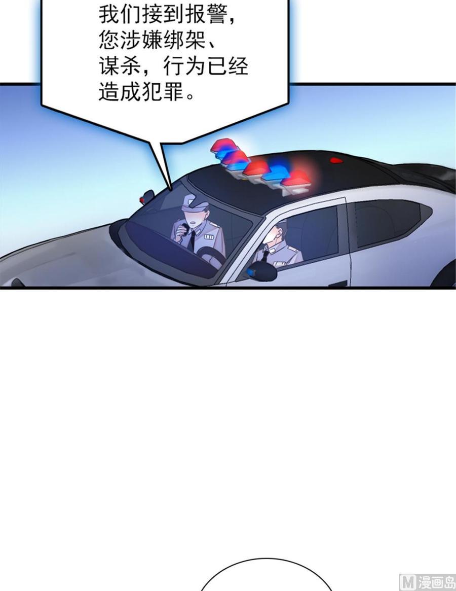 甜心V5：BOSS宠之过急韩漫全集-第272话 血花绽放无删减无遮挡章节图片 