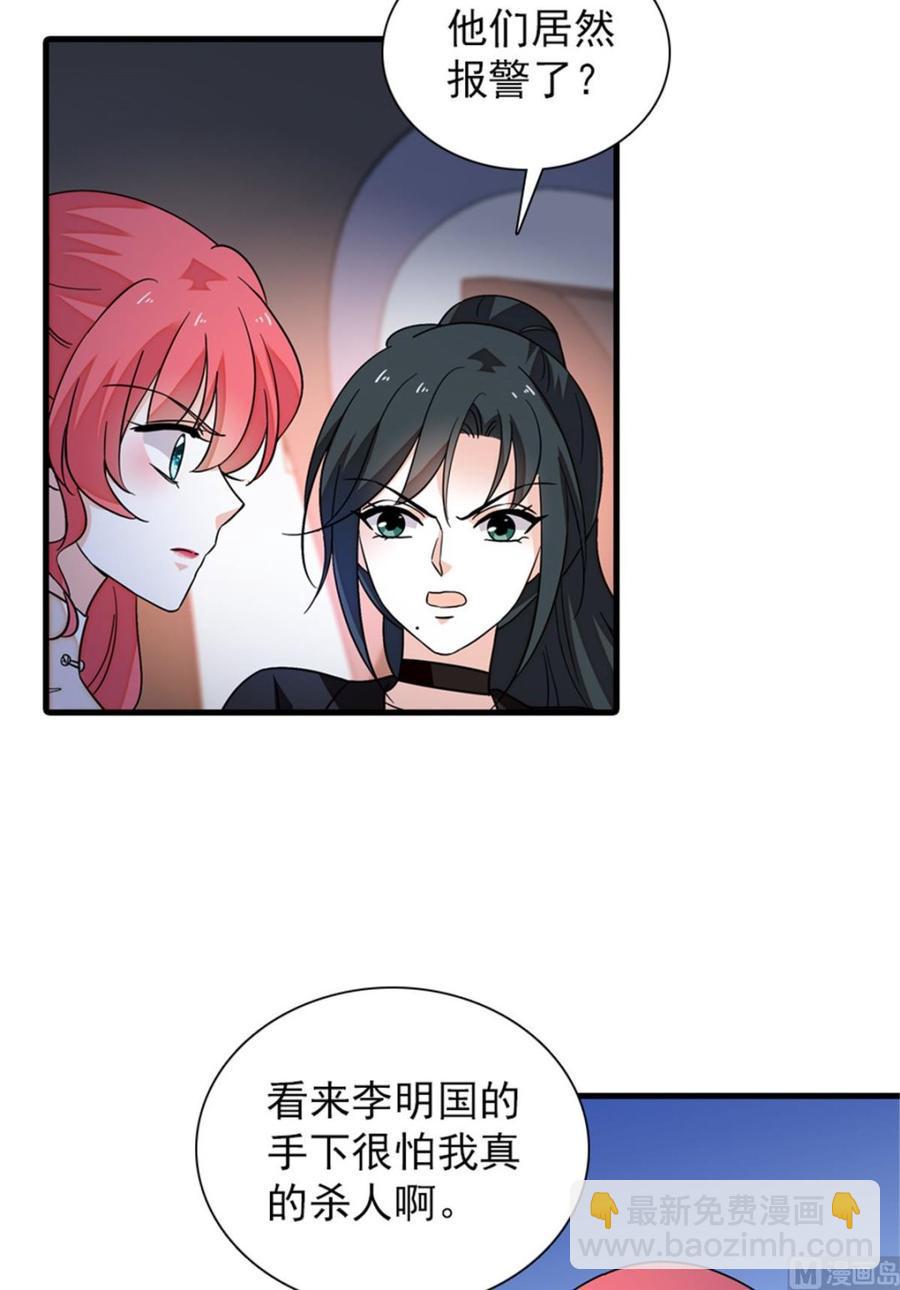 甜心V5：BOSS宠之过急韩漫全集-第272话 血花绽放无删减无遮挡章节图片 
