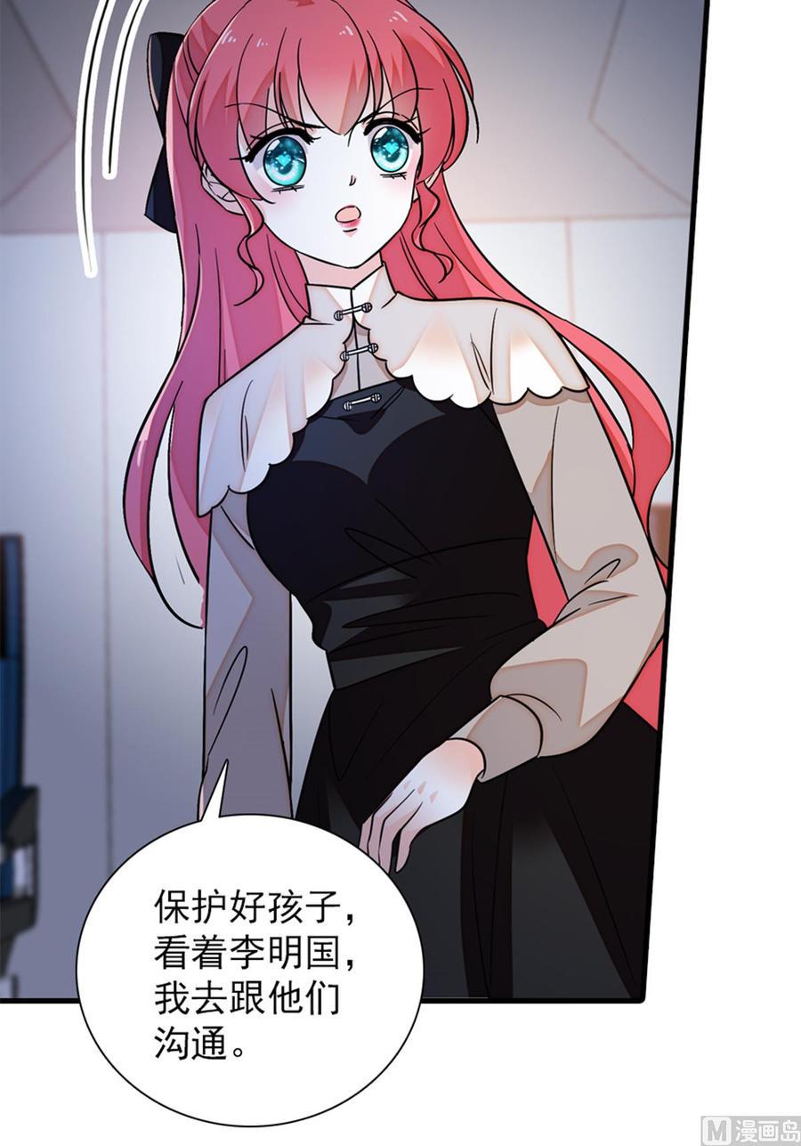 甜心V5：BOSS宠之过急韩漫全集-第272话 血花绽放无删减无遮挡章节图片 
