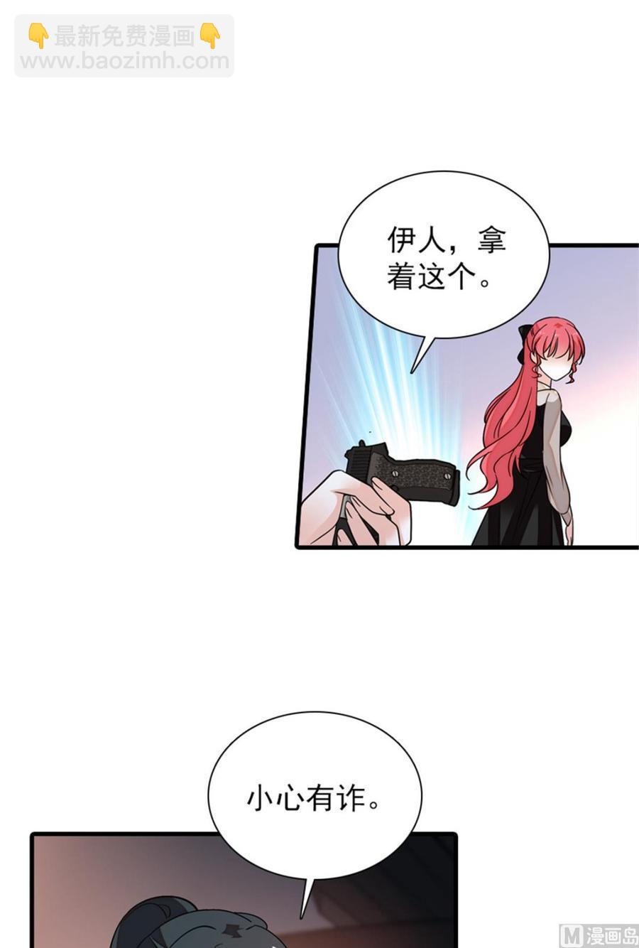 甜心V5：BOSS宠之过急韩漫全集-第272话 血花绽放无删减无遮挡章节图片 