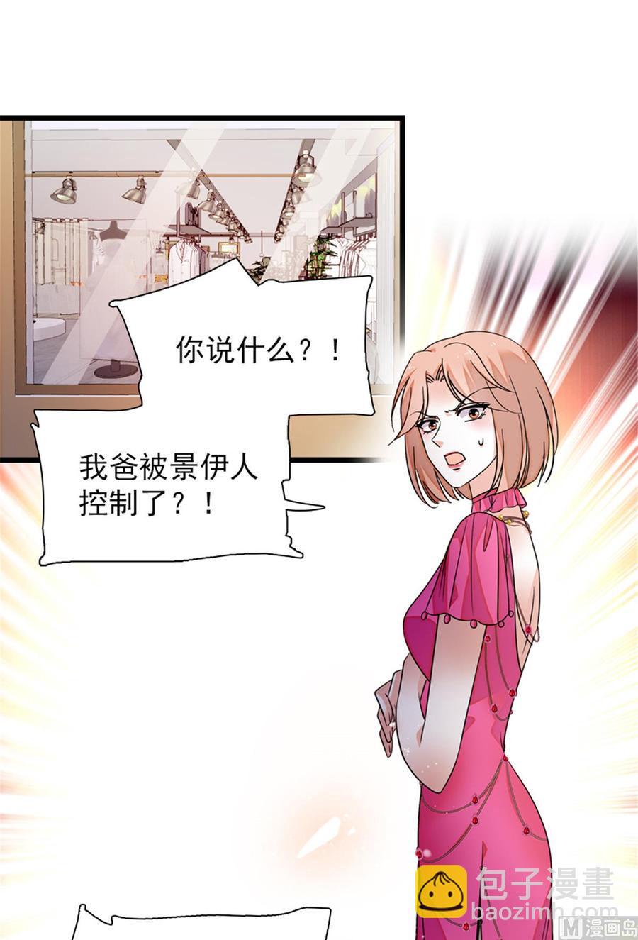 甜心V5：BOSS宠之过急韩漫全集-第272话 血花绽放无删减无遮挡章节图片 